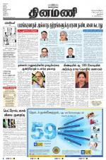 Dinamani - New Delhi