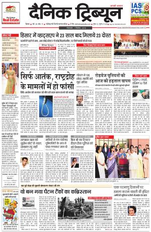 DT_01_September_2015_Rohtak