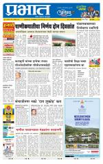 पुणे शहर आवृत्ती