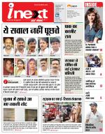 Prayagraj Hindi ePaper, Allahabad Hindi Newspaper - InextLive