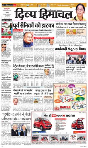 Divya Himachal Chandigarh