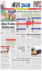 Divya Himachal Dharamsala +Mera Una +Aastha