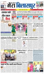 Divya Himachal Dharamsala+Mera Bilaspur +Aastha