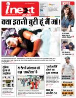 Gorakhpur Hindi ePaper, Gorakhpur Hindi Newspaper - InextLive