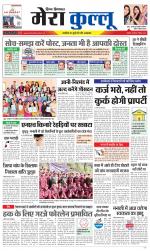 Divya Himachal Dharamsala+Mera Kullu +Aastha