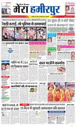 Divya Himachal Dharamsala+Mera Hamirpur +Aastha