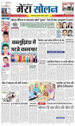 Divya Himachal Shimla+Mera Solan +Aastha