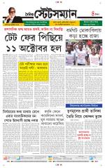 Dainik-Statesman