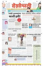 1st Sep Hingoli Parbhani