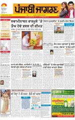 Malwa  : Punjabi jagran News : 1st September 2015