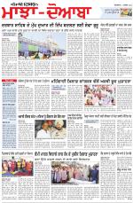 Punjabi Tribune (Majha/Doaba)