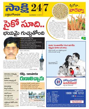 West Godavari District