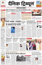 Dainik Tribune (Chandigarh)