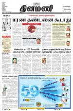 Dinamani -Tirunelveli