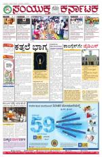 Sep,01, 2015, Bangalore