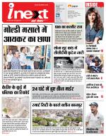 Kanpur Hindi ePaper, Kanpur Hindi Newspaper - InextLive