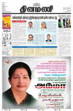 Dinamani - Dharmapuri