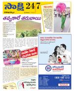 Vijayanagaram District