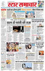 Star Samachar Satna