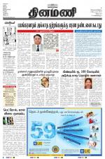 Dinamani - Villupuram