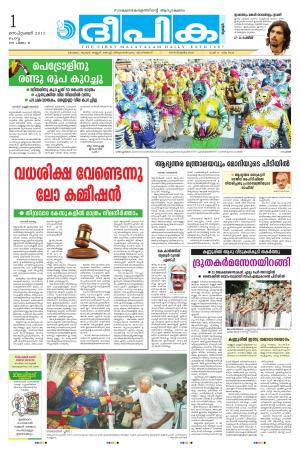 Deepika 01 September 2015