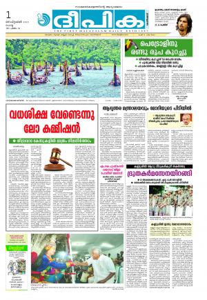 Deepika 01 September 2015