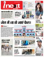 Varanasi Hindi ePaper, Varanasi Hindi Newspaper - InextLive