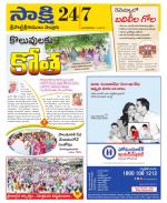 SPSR Nellore District