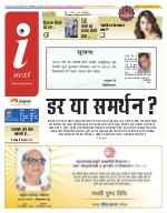 Prayagraj Hindi ePaper, Allahabad Hindi Newspaper - InextLive