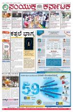 september  1, 2015, Hubli