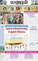 Alappuzha