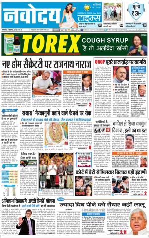 The Navodaya Times Faridabad
