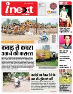Indore Hindi ePaper, Indore Hindi Newspaper - InextLive