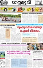 Kottayam (includes Pathanamthitta & Idukki)