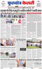 Punjab kesari / Haryana kurukshetra kesari