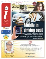 Lucknow Hindi ePaper, Lucknow Hindi Newspaper - InextLive