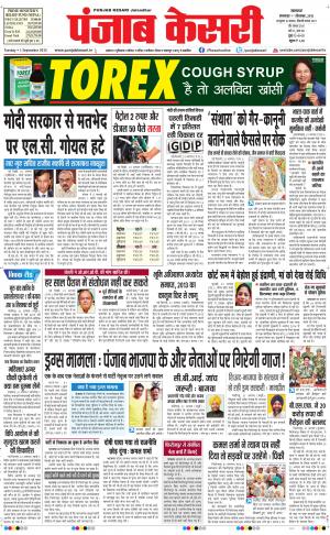  Punjab kesari Main