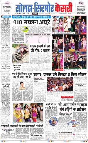  Solan sirmour kesari