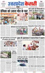 Uttar Pradesh kesari