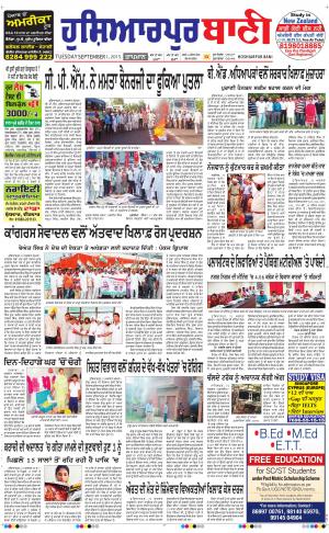  Hoshiarpur Bani