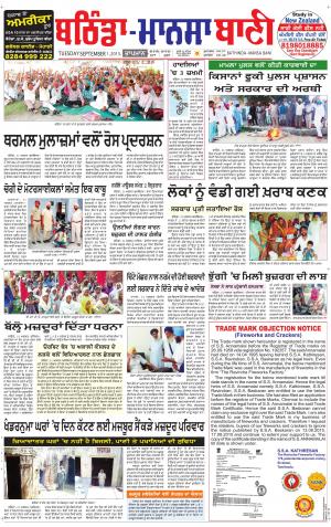  Bhantinda - Mansa Bani