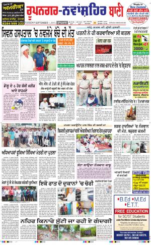  Roopnagar- Shaheed Bhagat Singh Nagar Bani