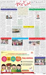 The Daily Hindsamachar Jammu