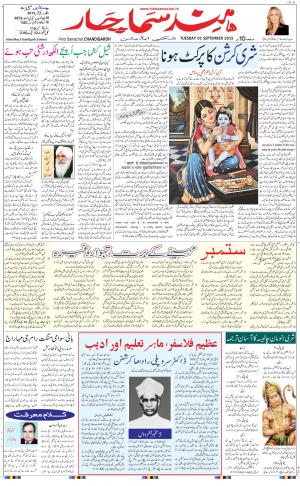 The Daily Hindsamachar Chandigarh