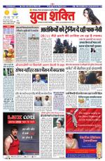 युवाशक्ति