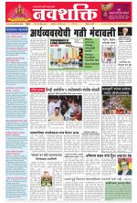 Navshakti Epaper
