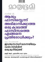 Mathrubhumi Weekly