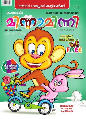 Minnaminni-2015 September 9