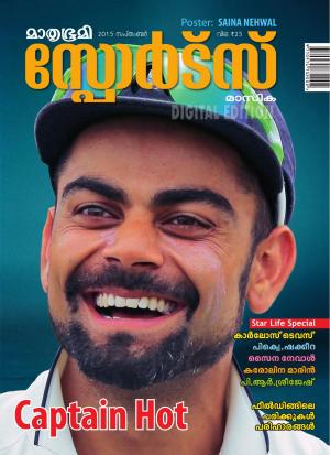 Sports-2015 September