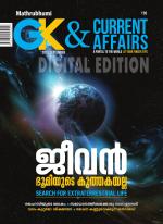 GK & Current Affairs